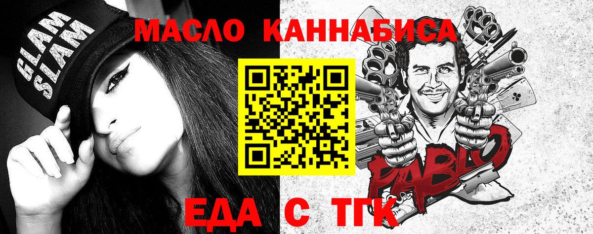 Нерюнгри  Печенье с ТГК конопля  Вход с VPN 