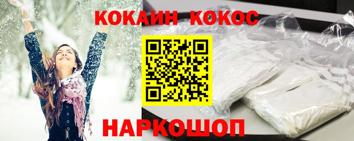 COCAIN Fish Scale Нерюнгри