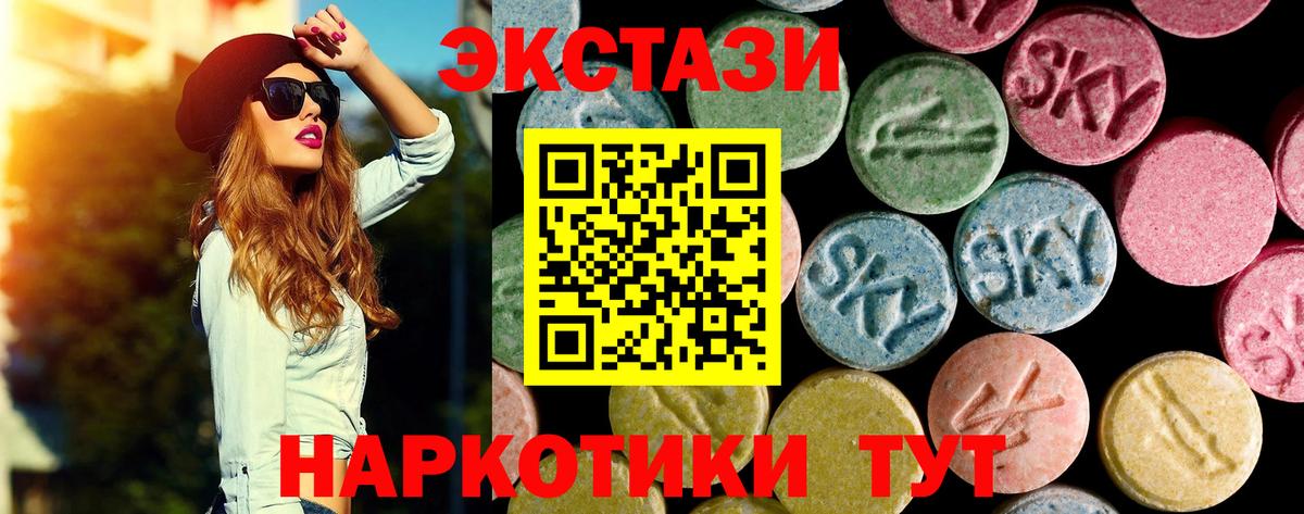 Нерюнгри  Экстази DUBAI  Ecstasy  Ecstasy Cube  Вход с VPN 