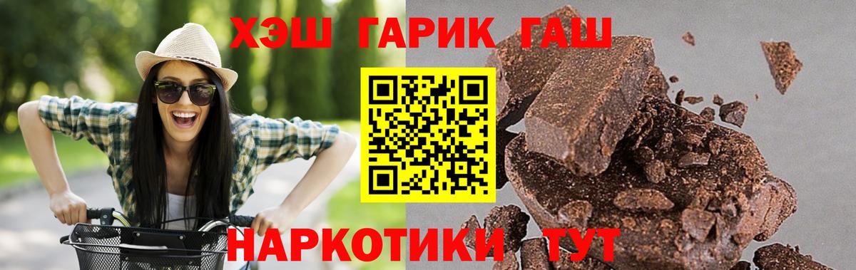 ГАШ хэш  Гашиш  Нерюнгри  Гашиш хэш  Вход с VPN 