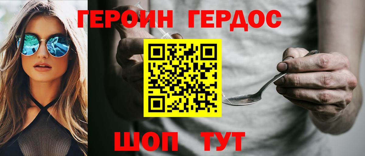 Нерюнгри  ГЕРОИН Heroin  Вход с VPN 