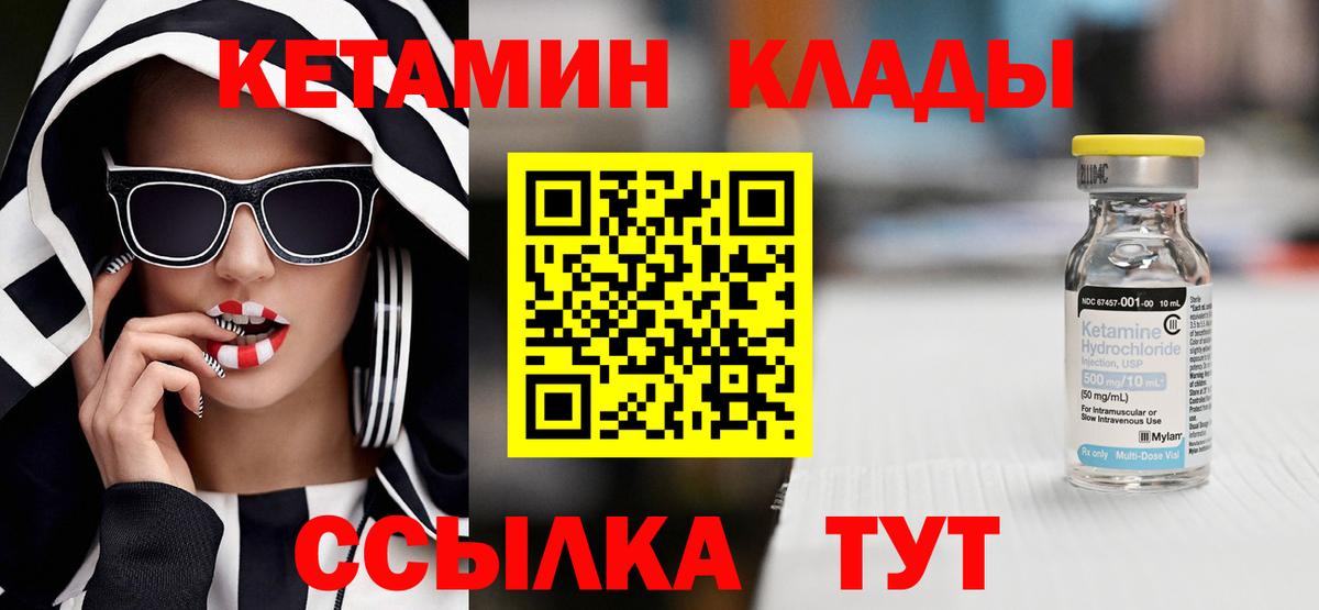 Нерюнгри  Кетамин ketamine  Вход с VPN 