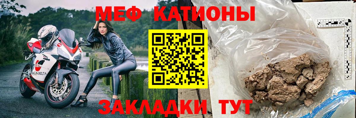 Нерюнгри  МЯУ-МЯУ мука  Вход с VPN  Меф VHQ 