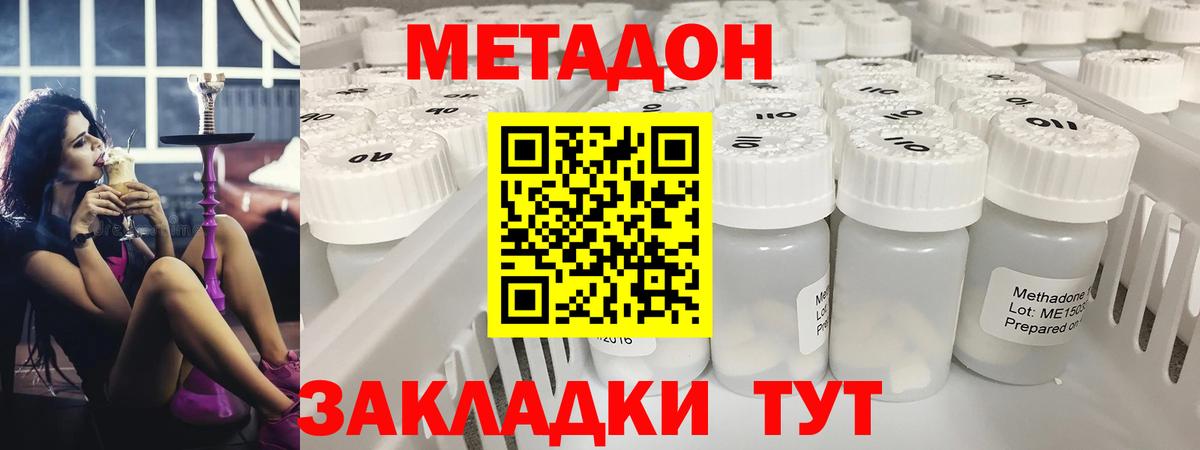 Нерюнгри  Метадон methadone  shop Telegram  Метадон мёд  Вход с VPN 